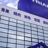 スーパーセンタートライアル野々市店　店内写真投稿🆗　人物写り込み❎