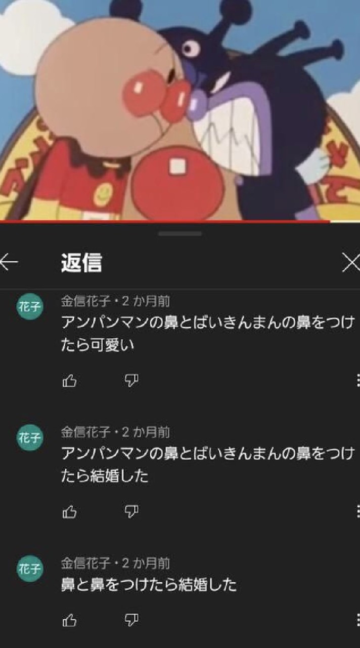 子供のコメントbot OpenChat