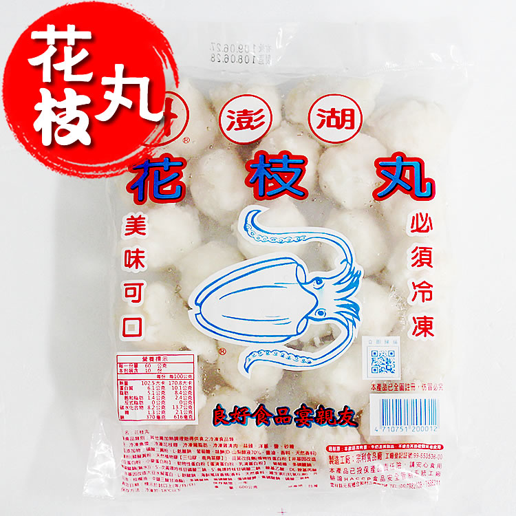 特級風味澎湖花枝丸600g(24粒)/包
