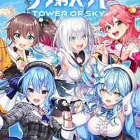 タワーオブスカイをみんなでやろう！あと雑談も！！！