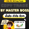 CopyTrade by Masterboss