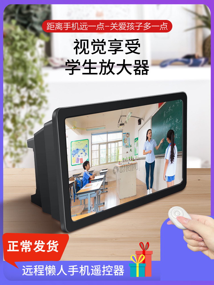 藍光超清16寸手機屏幕放大器放大鏡10寸大屏幕高清3d通用看電視電影支架座投影儀寶神器 夢藝