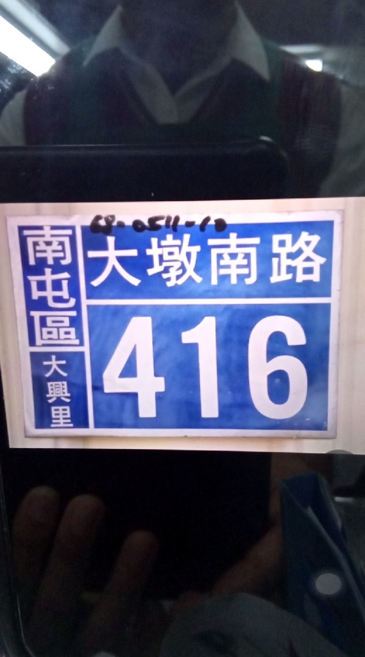 楓康3永春團購服務區