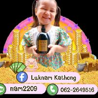 พรีออเดอร์บ้านน้องณิชา