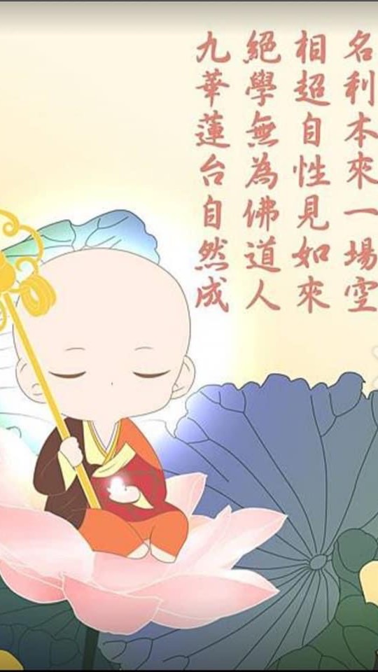 快樂佛法分享