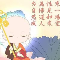 快樂佛法分享