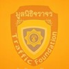 รวม มจร.รุ่น6