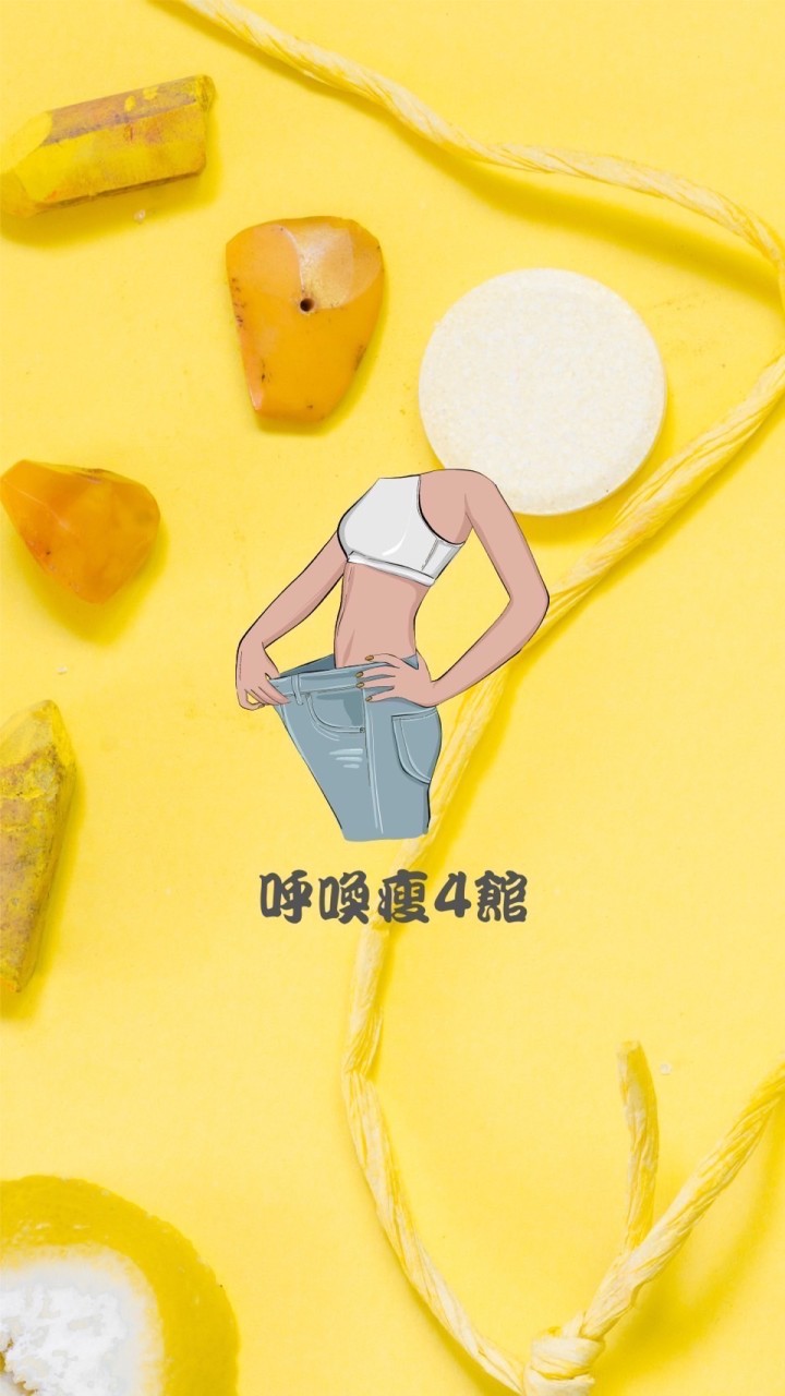呼喚瘦4館❤️‍🔥瘦身交流區👉🏽減重/減醣/減肥/產後胖/代謝慢/水腫/便秘/瘦腿/瘦肚/瘦體脂/生酮飲食