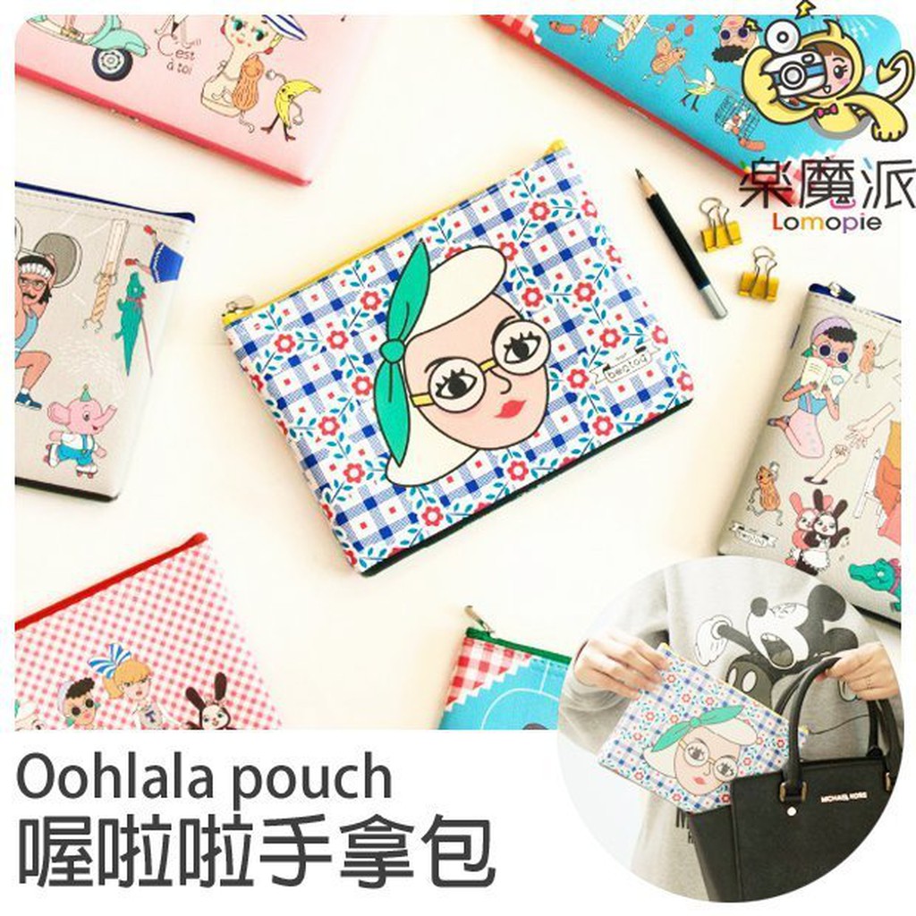 [現貨] 韓國進口 BENTOY 手繪插畫怪叔叔怪阿姨 手拿包仿皮收納包化妝包筆袋 另售oohlala 喔啦啦