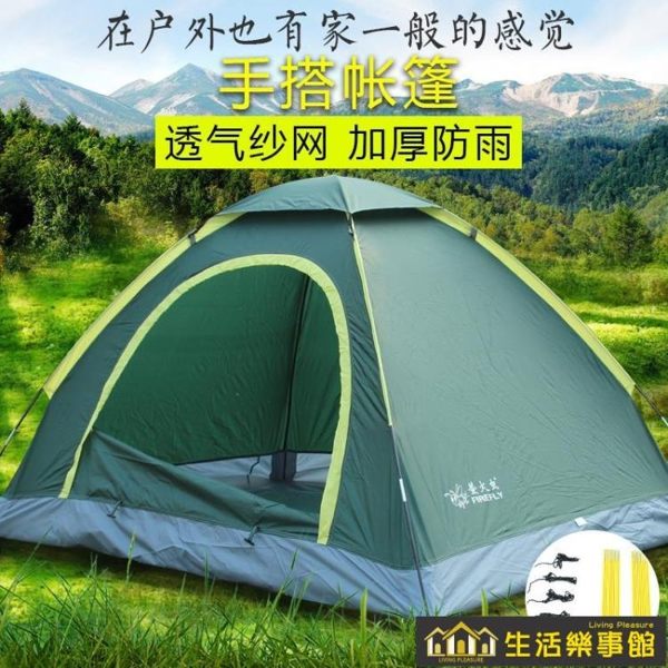 螢火蟲戶外帳篷2-3-4人手搭單雙人郊游加厚防雨超輕野營野外露營