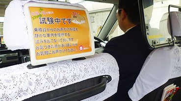 司機不會主動向乘客聊天的「靜音的士」