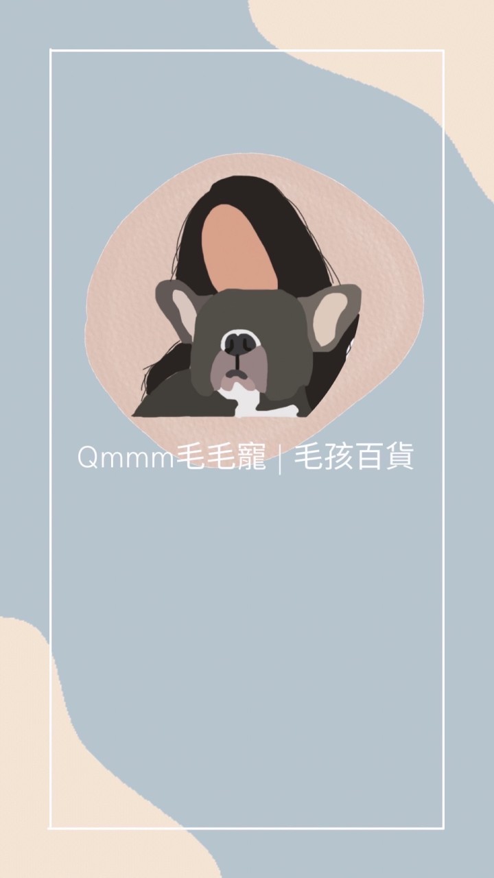 Qmmm毛毛寵 | 毛孩百貨🐾