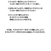 SNSのフォロワーが欲しい！