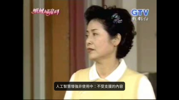 若原始影片的解析度不足320p，則無法啟用AI升頻。