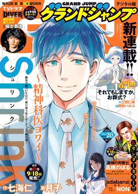 ふなつかずき短編集 Piatto Unico ふなつかずき短編集 Piatto Unico ふなつかずき Line マンガ