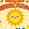 元気爆発!!ミラクル☆マルシェ出店者グループ