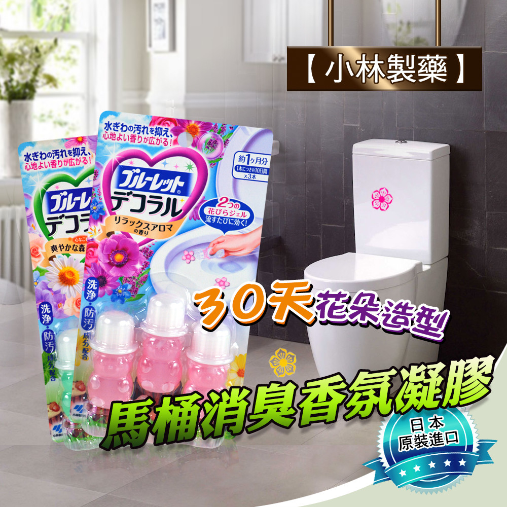 藥劑殘留在馬桶時，請用馬桶刷清除。 藥劑並不會對化糞池或化糞池內的細菌產生影響。 商品名稱： 【日本小林製藥】30天花朵造型馬桶消臭香氛凝膠（舒緩花香/森林花香） 內容量：7.5g×3入 用途：馬桶清