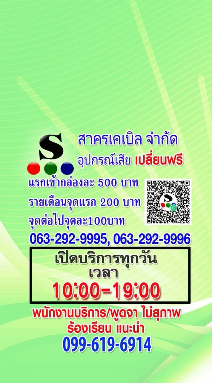 S.บางบ่อ