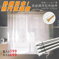 ◎底部PVC超止滑效果1級棒|◎耐候烤漆、經久耐用|◎安裝方便、不傷牆面種類:曬衣桿材質:鋼管、PE、PVC數量:10入尺寸:70~120cm產地:台灣備註:顏色/白、木紋荷重/2kg有效期限10年