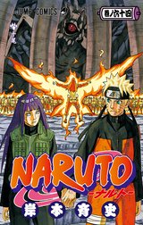 NARUTO―ナルト― モノクロ版