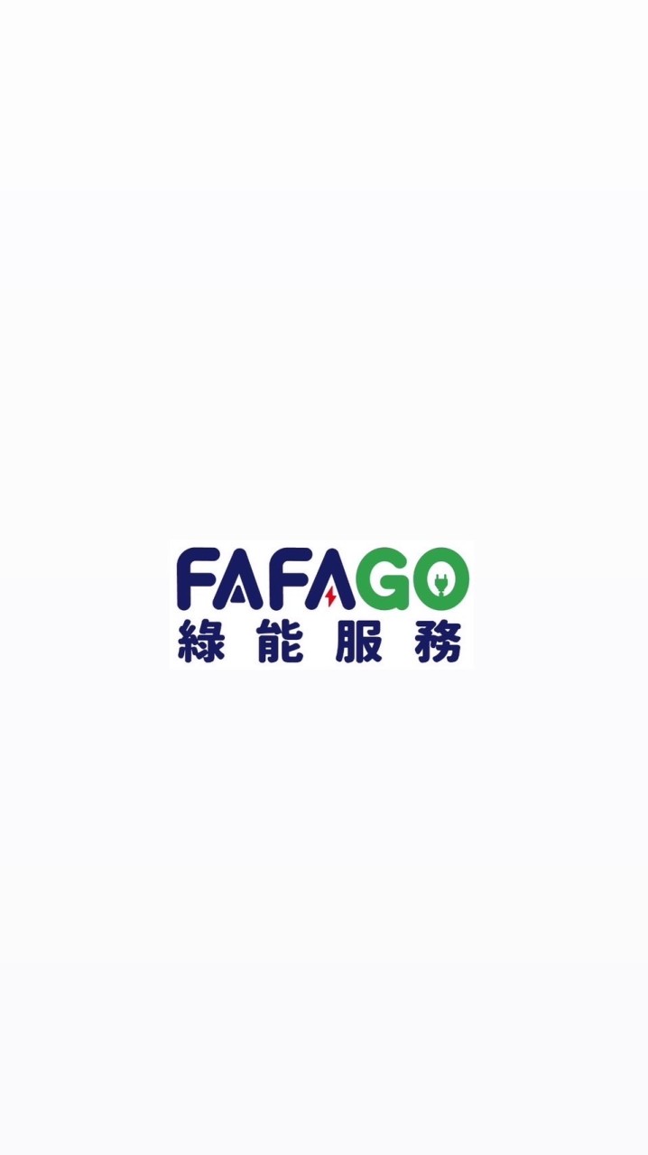 FAFAGO綠能軍團