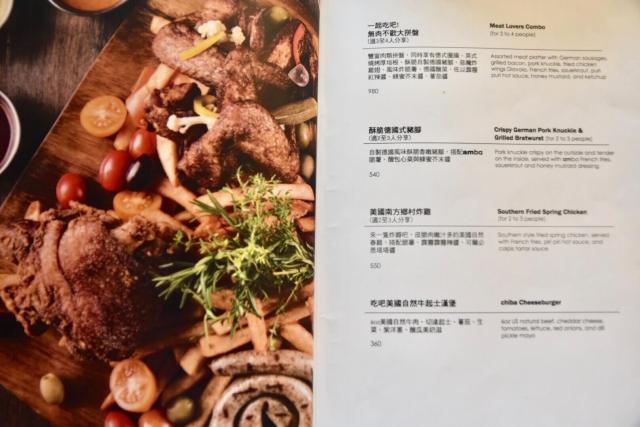 台北西門町意舍酒店吃吧菜單