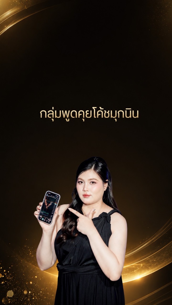 กลุ่มพูดคุยโค้ชมุกนิน