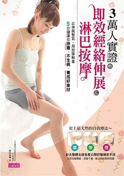 暢銷書《神奇！巴娜娜 香蕉早餐減肥法》 作者真情推薦： 谷口老師首度公開，史上最...