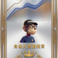 自由人價值投資VIP