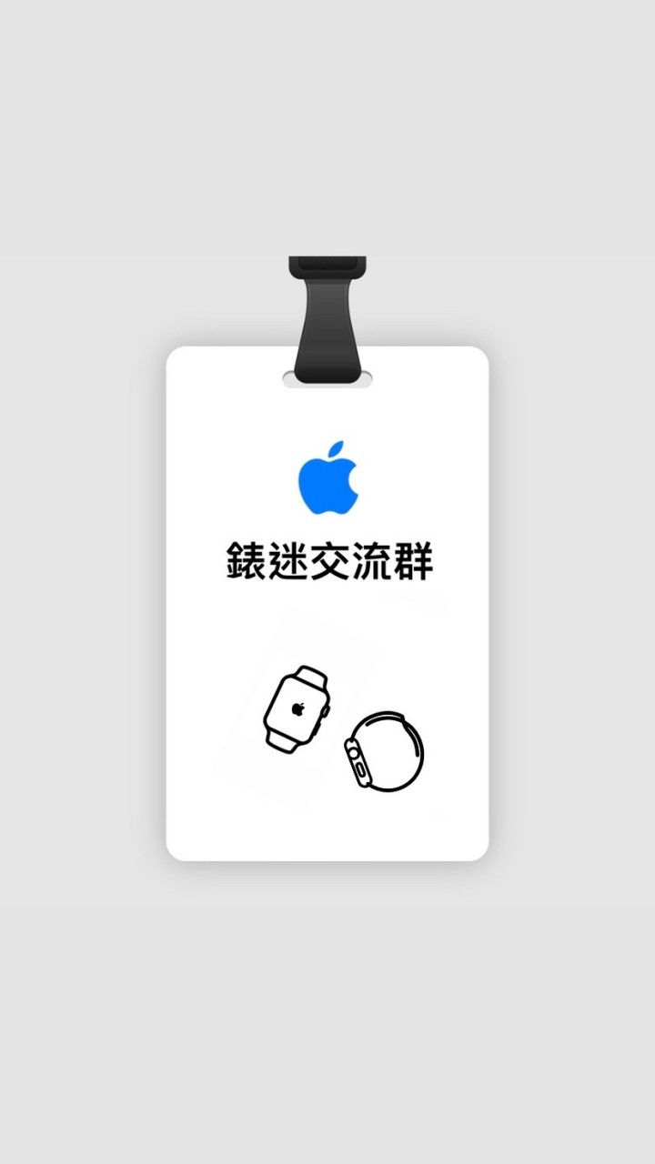 AppleWatch& HomePod FANS交流群