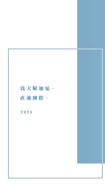 (115國一）E-MAX金牌X獵豹