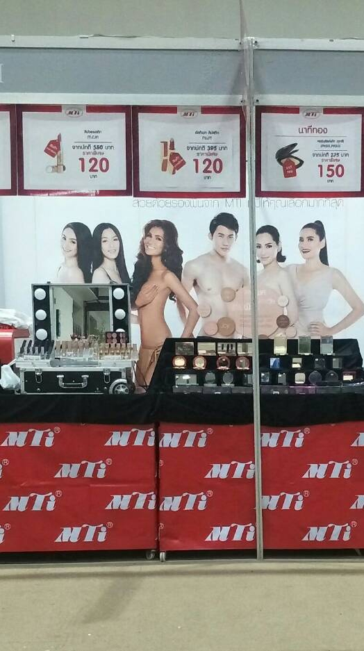 MTI  BOOTH VIP