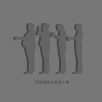 張教瘦指導班🌟