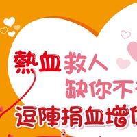 115.4.12大園區登山協會捐血活動