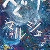 5/18平群マルシェ出店者さま