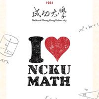 118成大數學