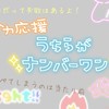 女子専用！１０才以上で一緒に垢抜けがんばろ🫶💝！の会　　　　垢抜けたい子来てねっ🫶💞