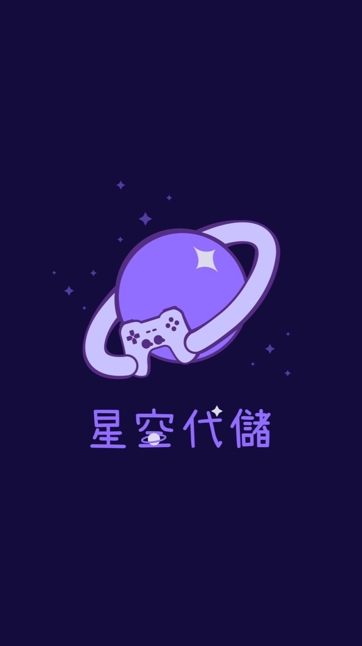 星空代儲-會員閒聊交友群