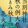西当別モルック「秋の陣」大会連絡チャット