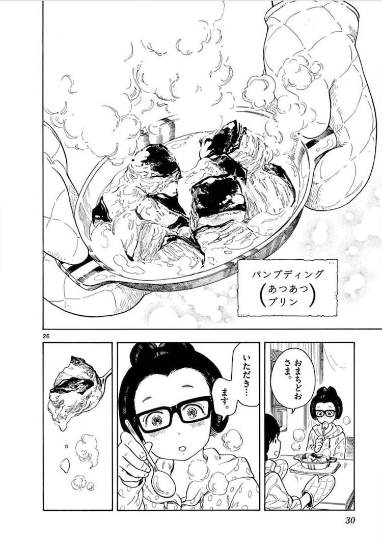 あれよ星屑 アジア発の優れた作品に贈られる フランスのマンガ賞を受賞