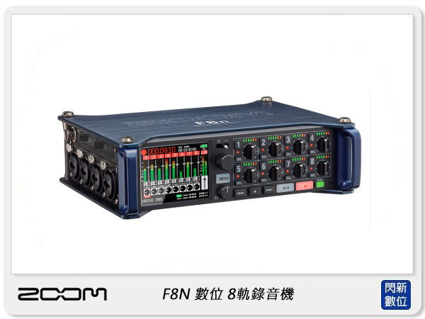 F8n具有高級前級混合限制器，Zoom AutoMix以及XLR和TRS輸入的麥克風/線路選項等功能