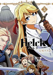 Helck 新装版