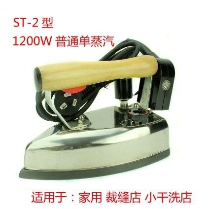 【電壓220V-盛泰ST-9999送燙鞋1個】盛泰工業吊瓶式蒸汽熨斗窗簾乾洗店專業調溫電燙斗