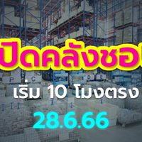 รับหิ้ว Natur ถูกสุดดดดดด✨
