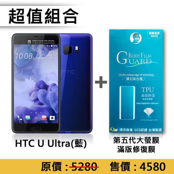 ※HTC U Ultra n※福利品n※螢幕偏黃，有色差n※憑發票保固60天