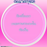 Training by Aom_Audit รวมทุกรุ่น