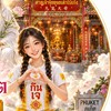 กลุ่มซัพพอร์ตม้าทรง🪷🐉