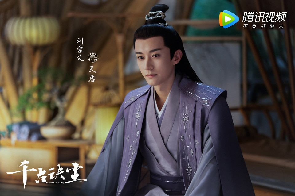 古裝劇《琉璃》捧紅的演員近況4：劉學義《清落》、《千古玦塵》