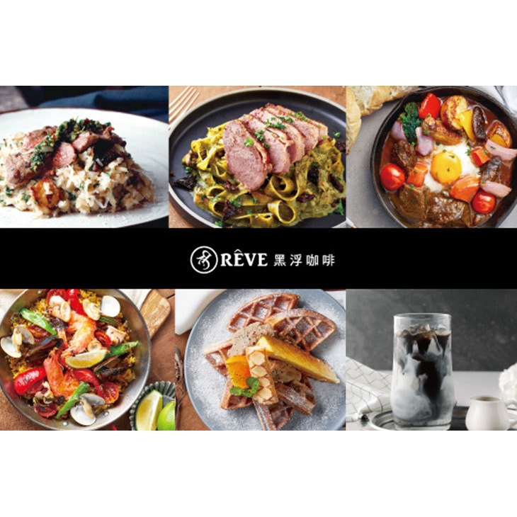 【黑浮咖啡】只要149元，即可享有【黑浮咖啡】平假日皆可抵用149元消費金額 ￣￣￣￣￣￣￣￣ 兌 換 說 明 ￣￣￣￣￣￣￣￣ 優惠期間為 2019 年 6 月 22 日 至 2019 年 8 月 