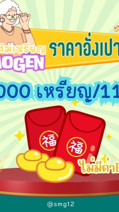 อัพเดตอั่งเปายายนาบ
